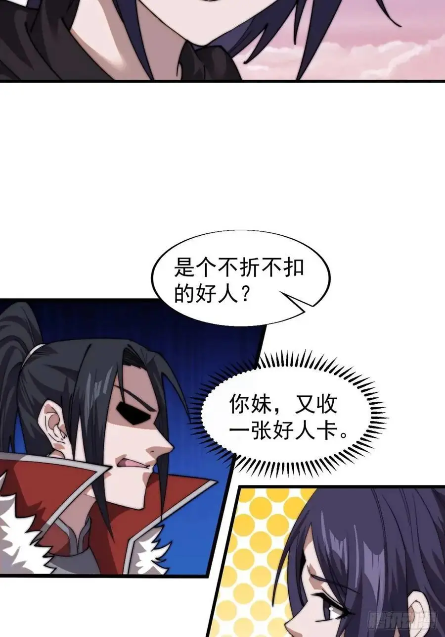 第七百三十九话：带你回家31