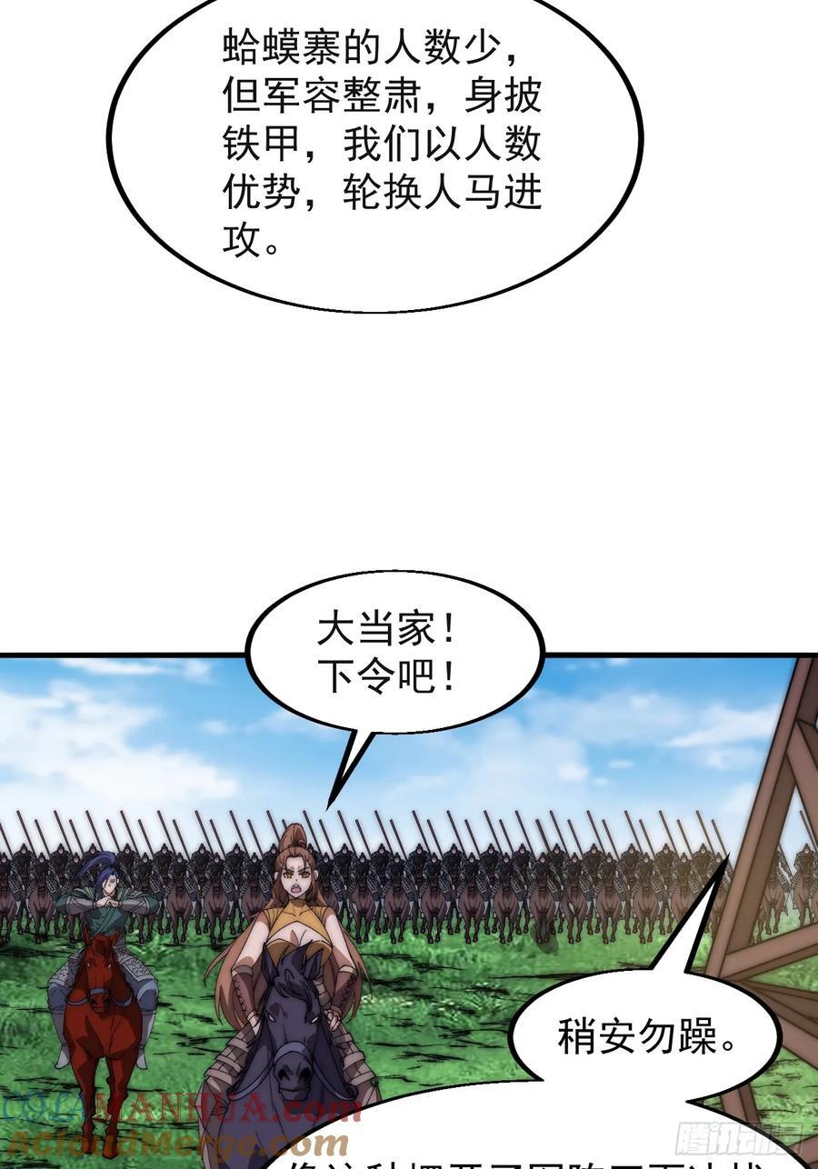 第六百三十七话：两军交战22