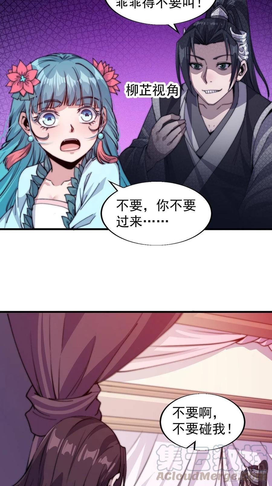 第三十五话：城中第一花魁15