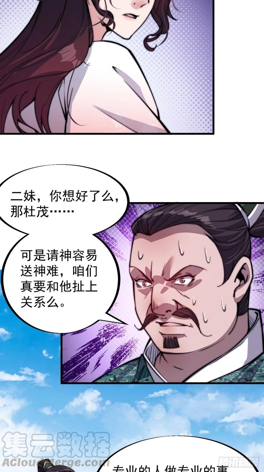 第五十话：大懒虫18