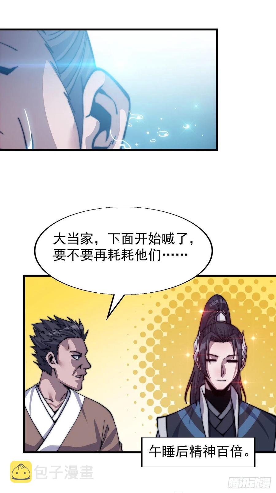 第三十一话：骄傲的人22