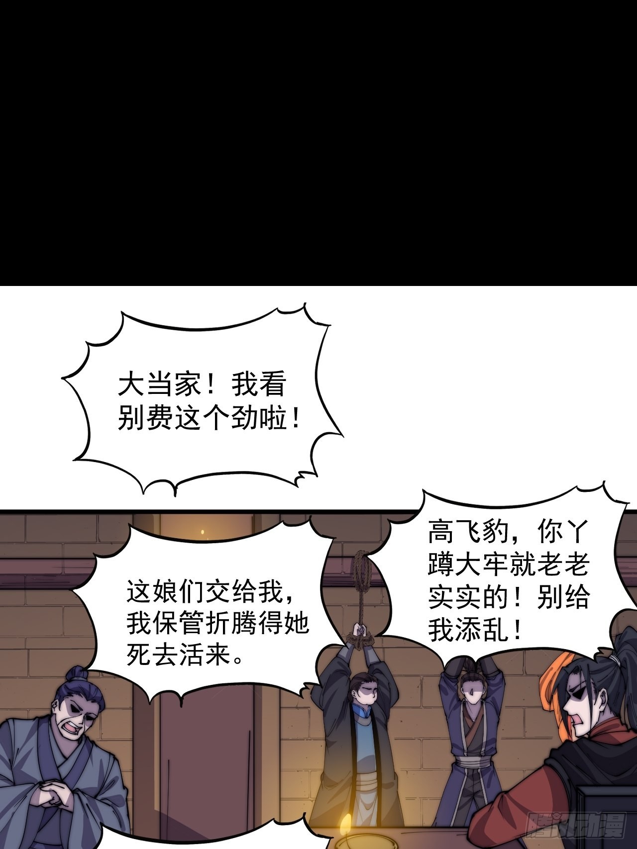 第三百八十话：生意2