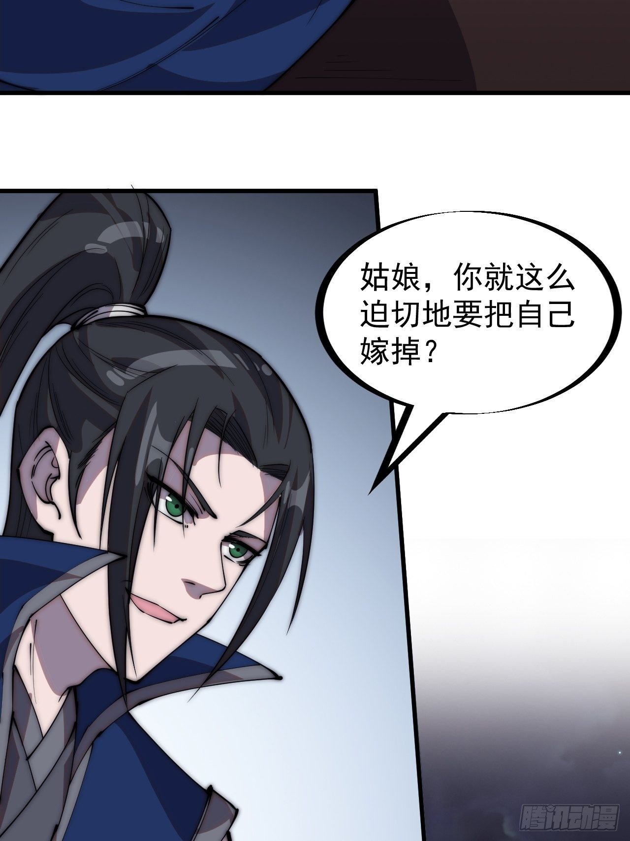 第三百零七话：没有魅力的樊梨花19