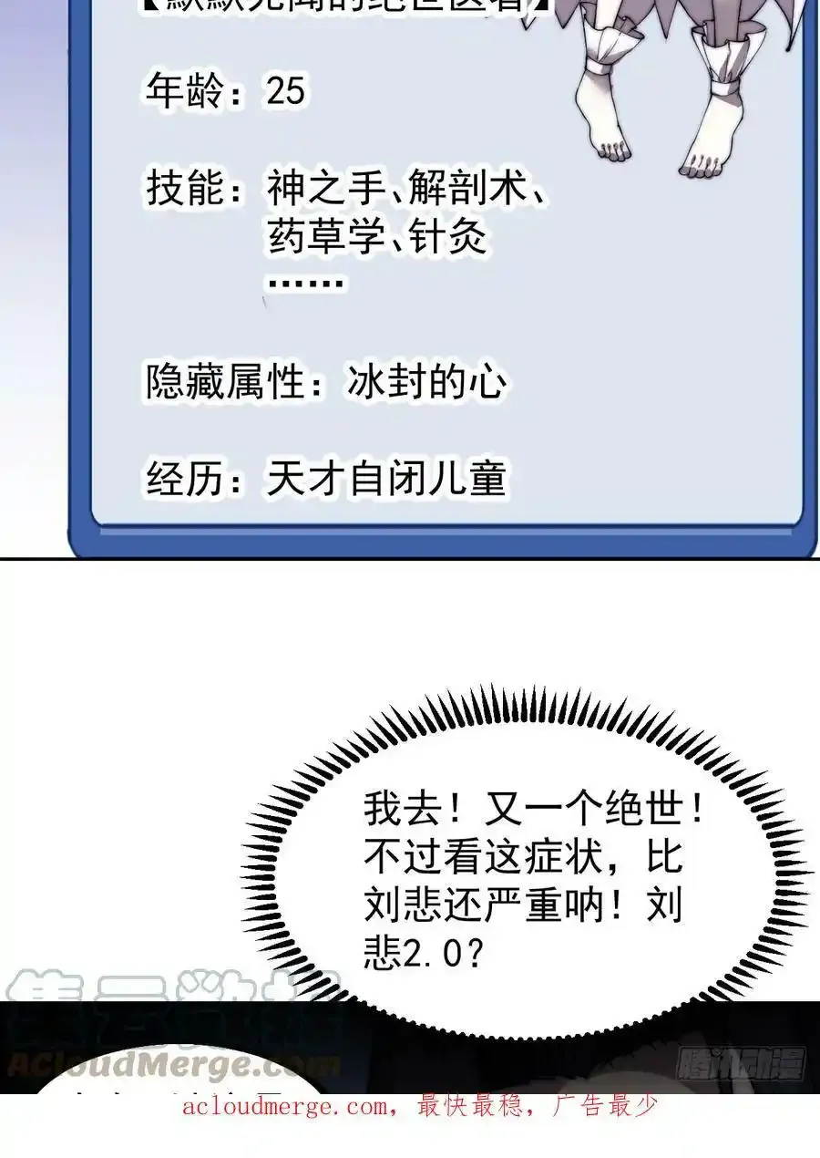 第五百三十五话：拒绝38
