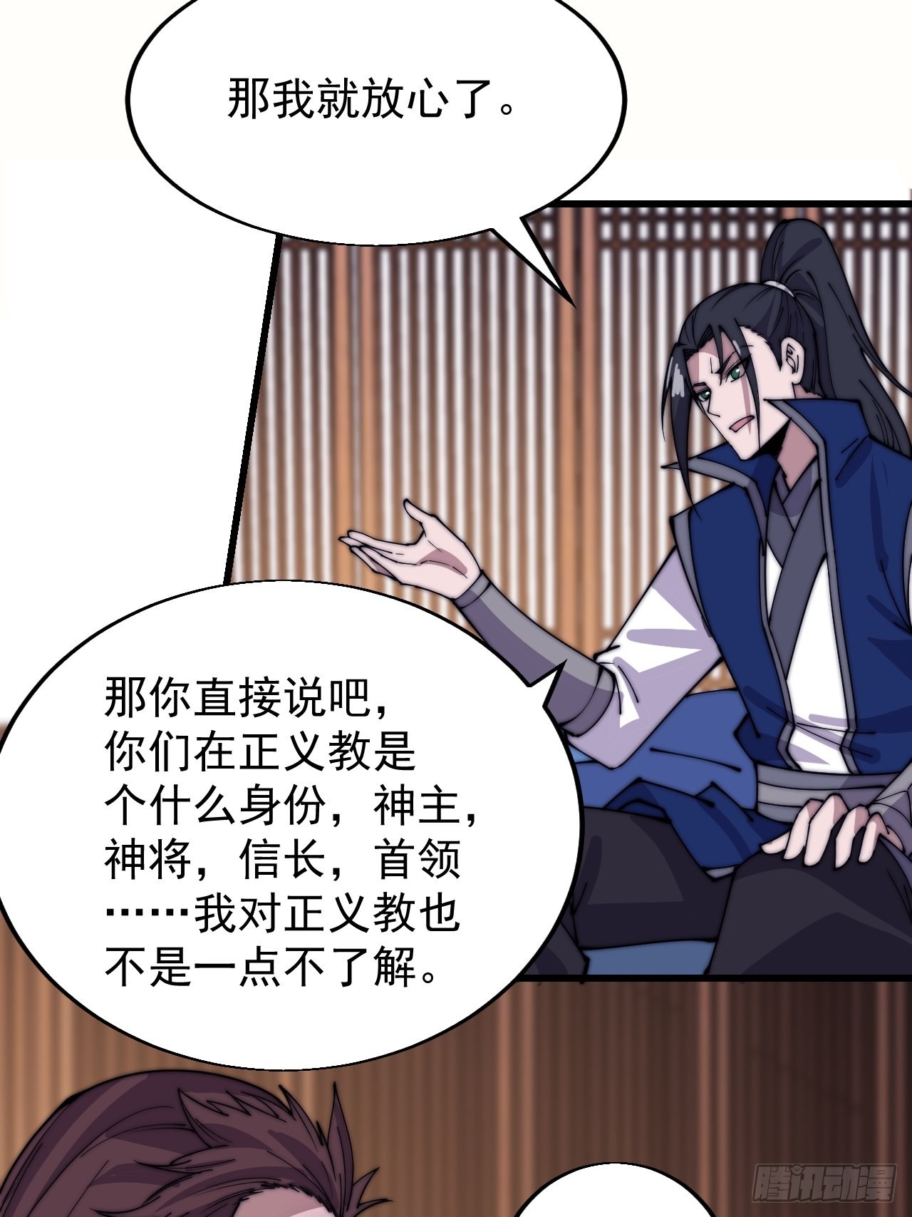 第三百四十八话：烽火燎原17
