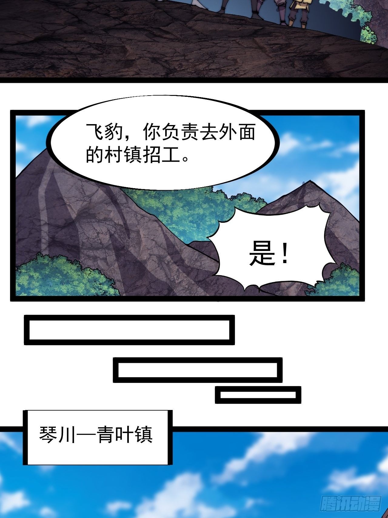 第二百八十九话：进攻结束6