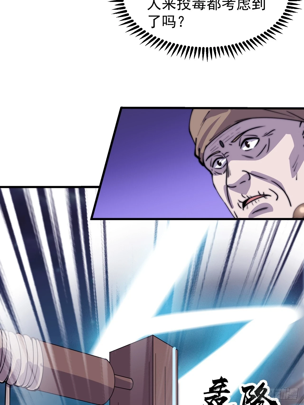 第五百零九话：大威天龙23