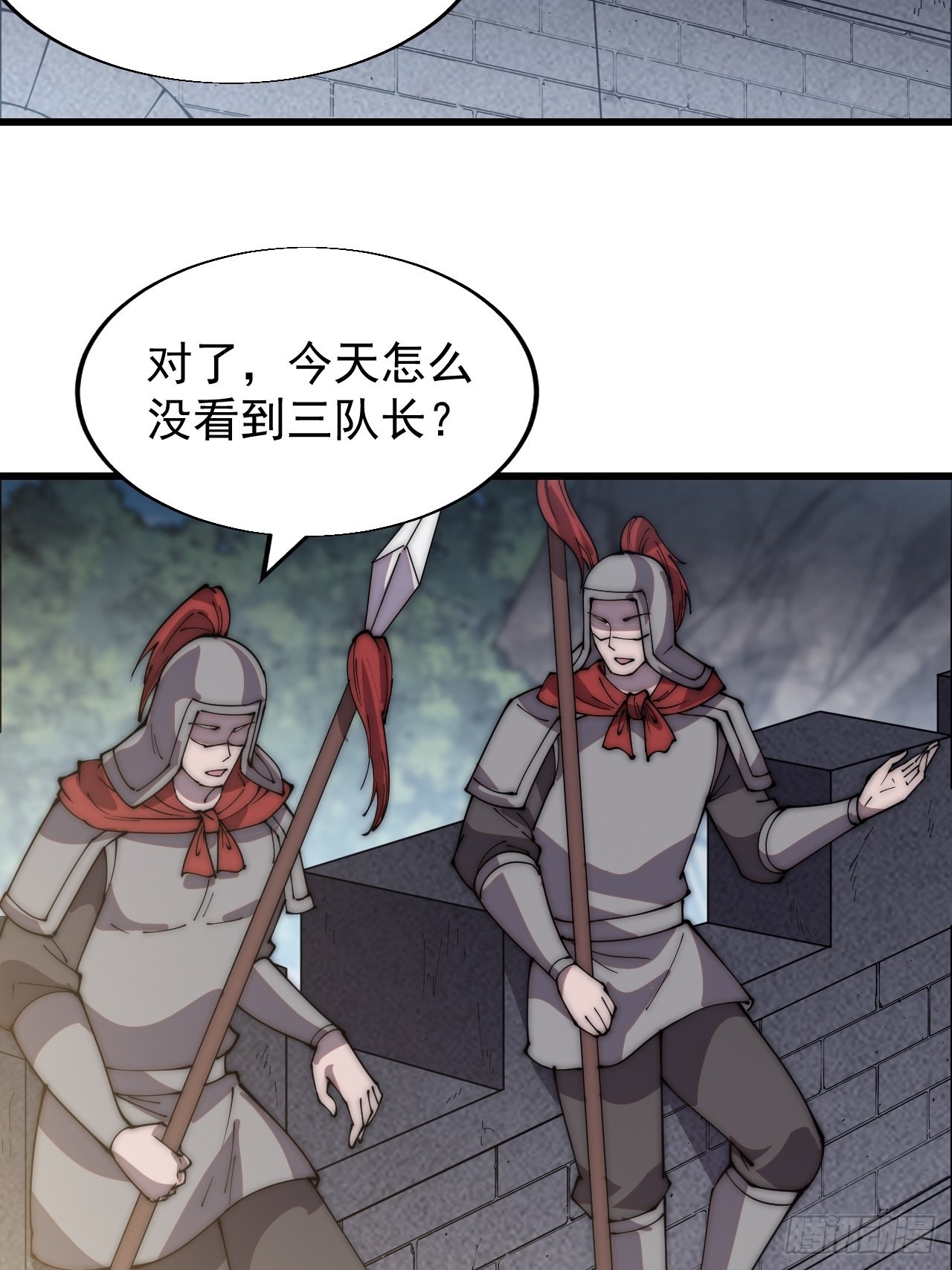 第三百五十八话：蛤蟆寨夜袭！19