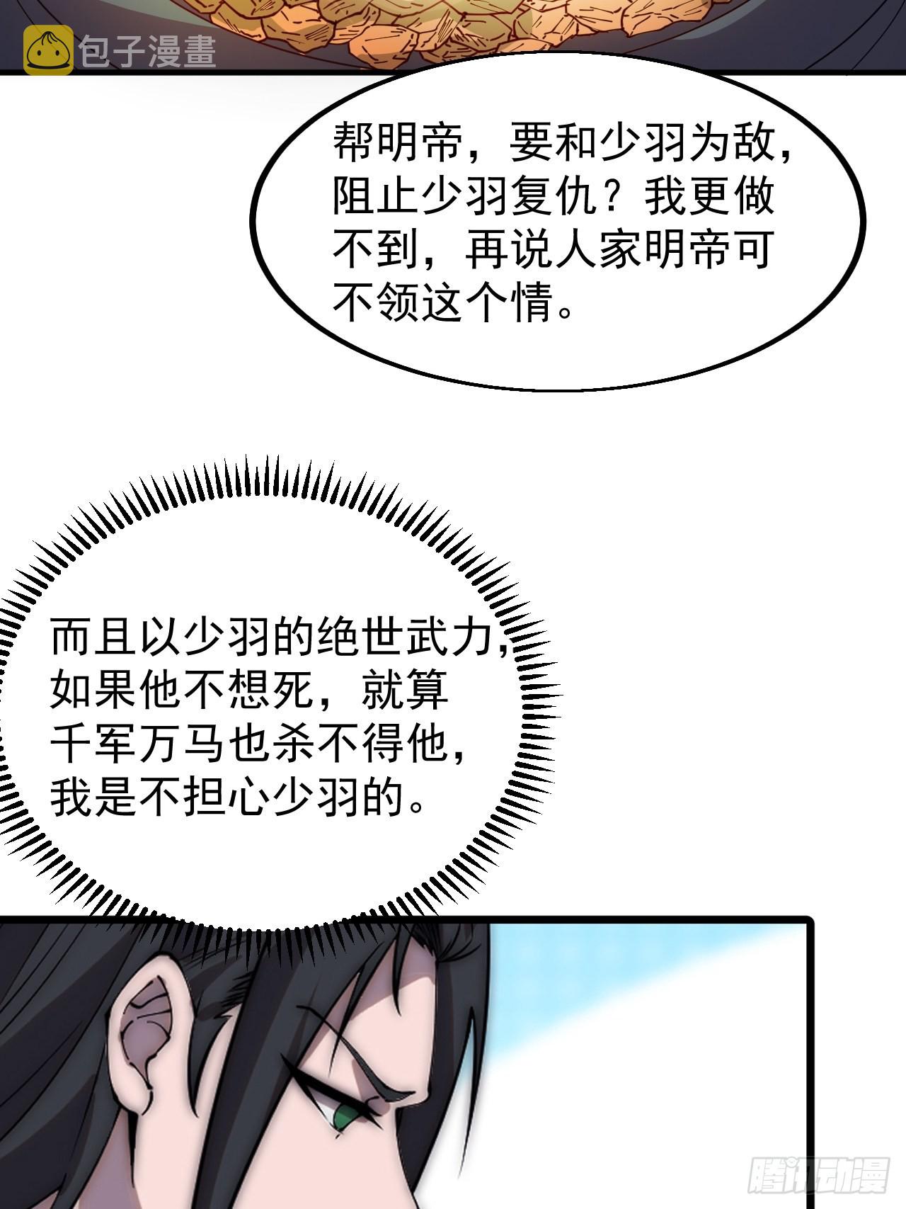 第四百一十八话：潜入！11