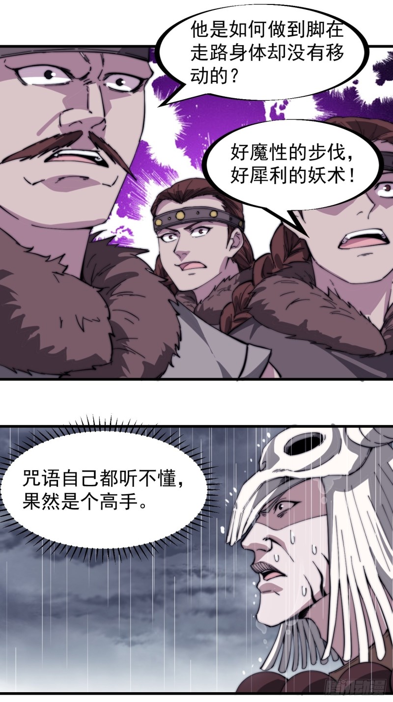 第一百六十一话： 哼，和我斗法14