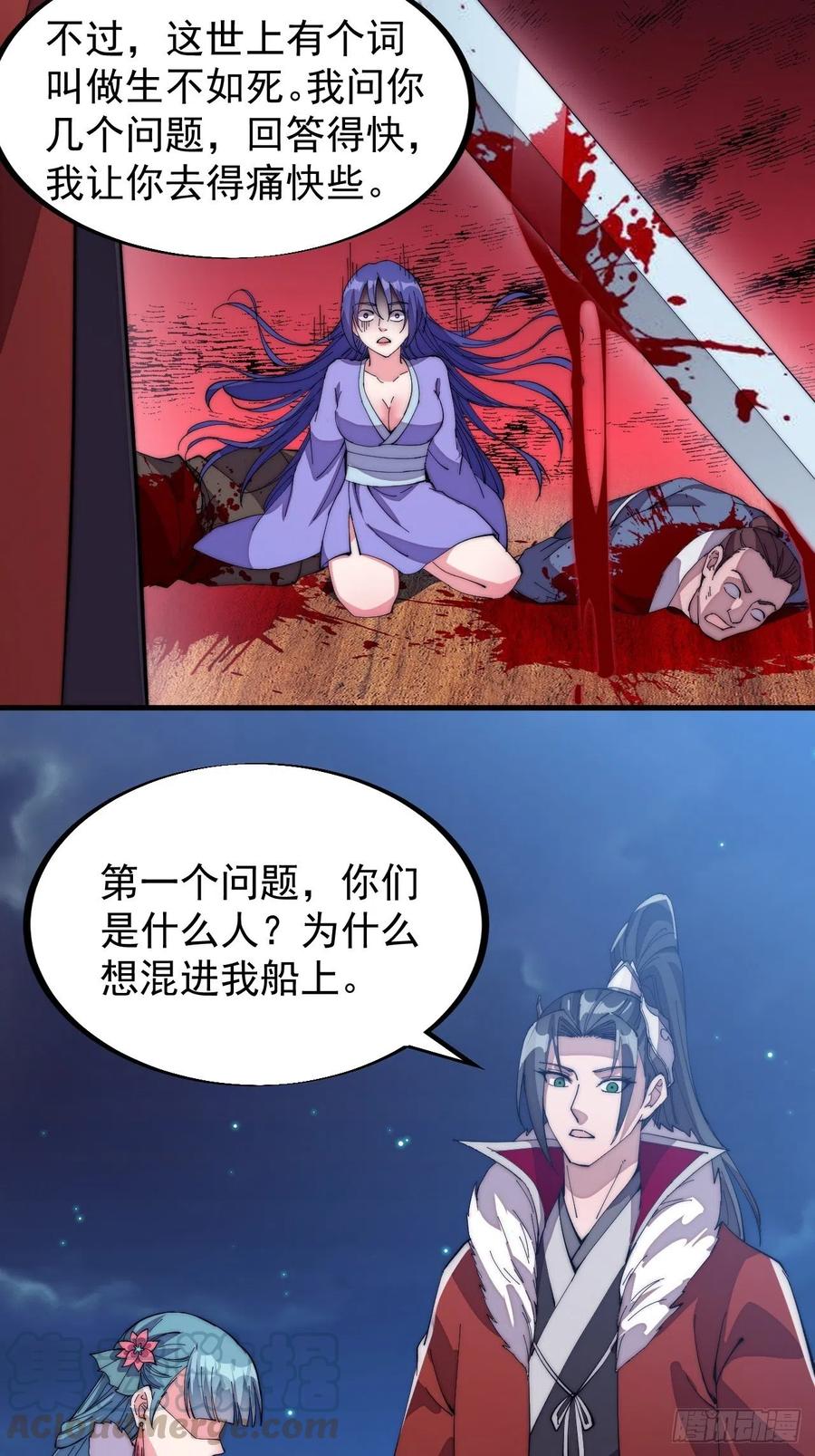 第九十四话：霸气外露16