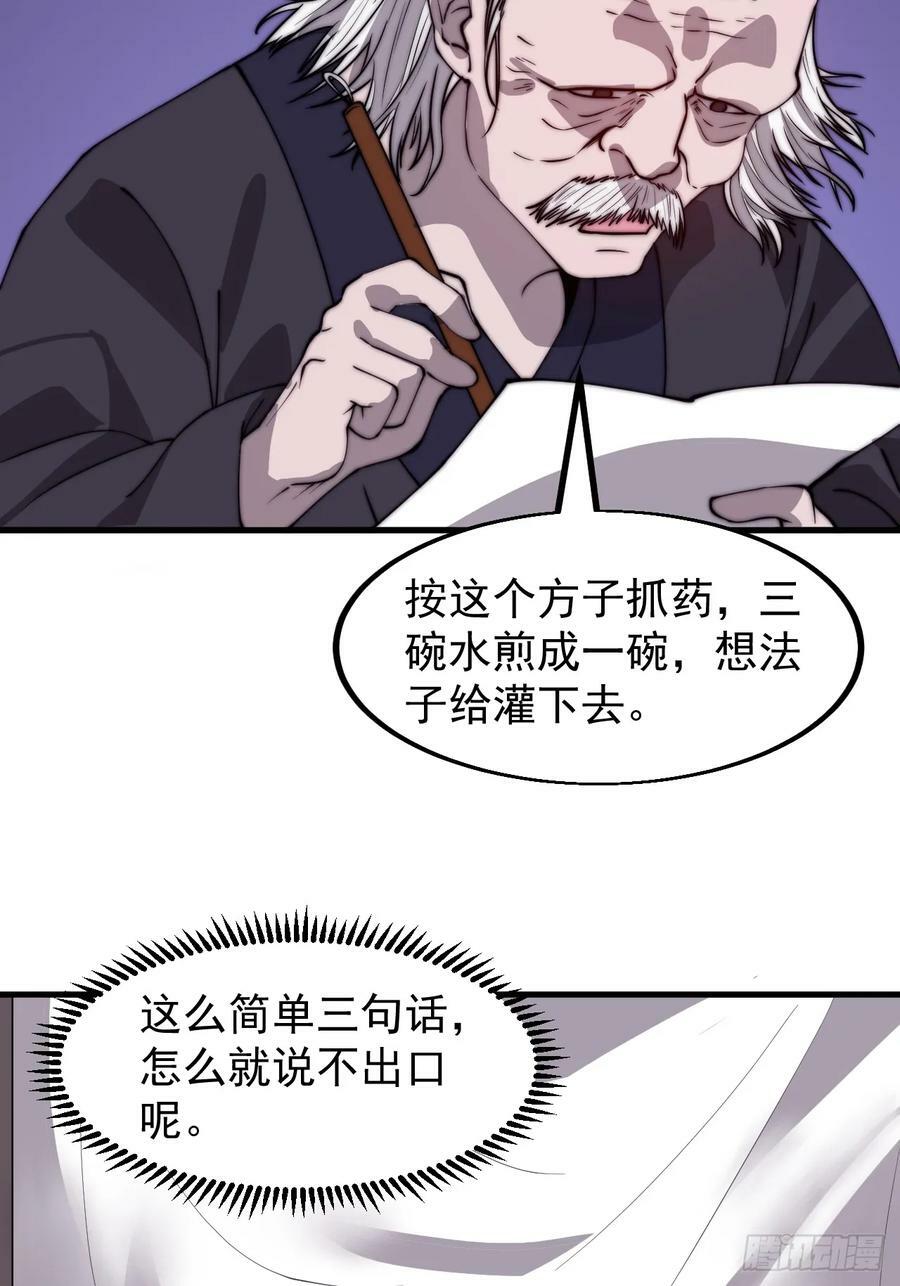 第五百二十五话：重回故居5