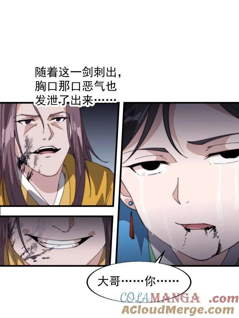 第843话 ：昏君66