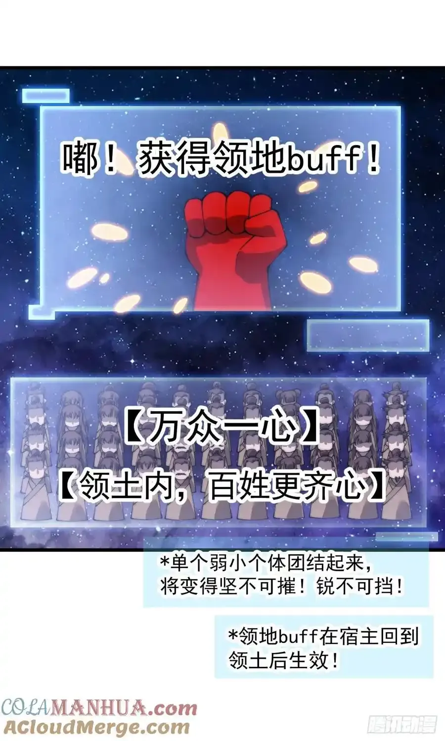 第七百五十三话：城池建设图纸21
