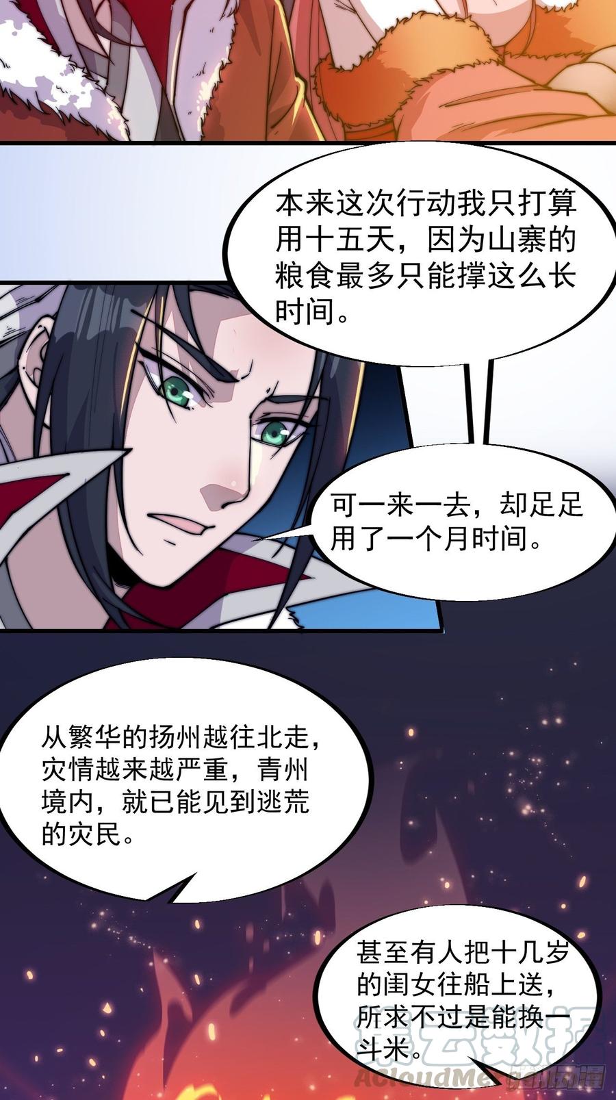 第九十六话：天快亮了27