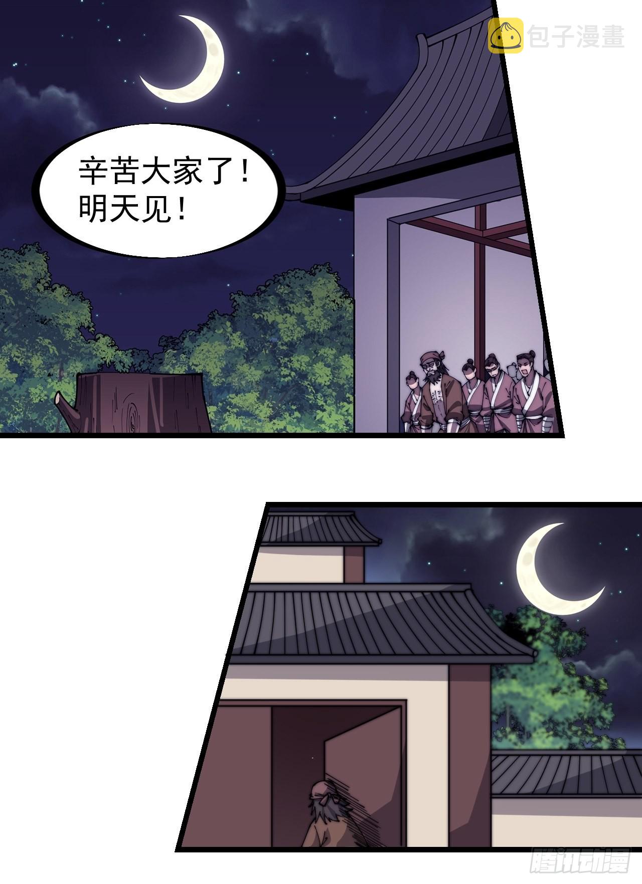 第三百二十一话：蛤蟆寨一日游28