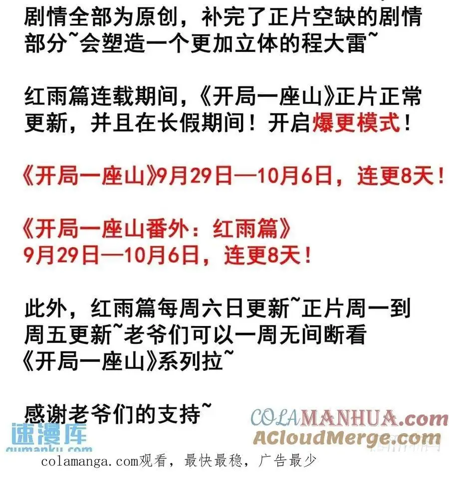 第六百八十三话：娘的，兔爷54