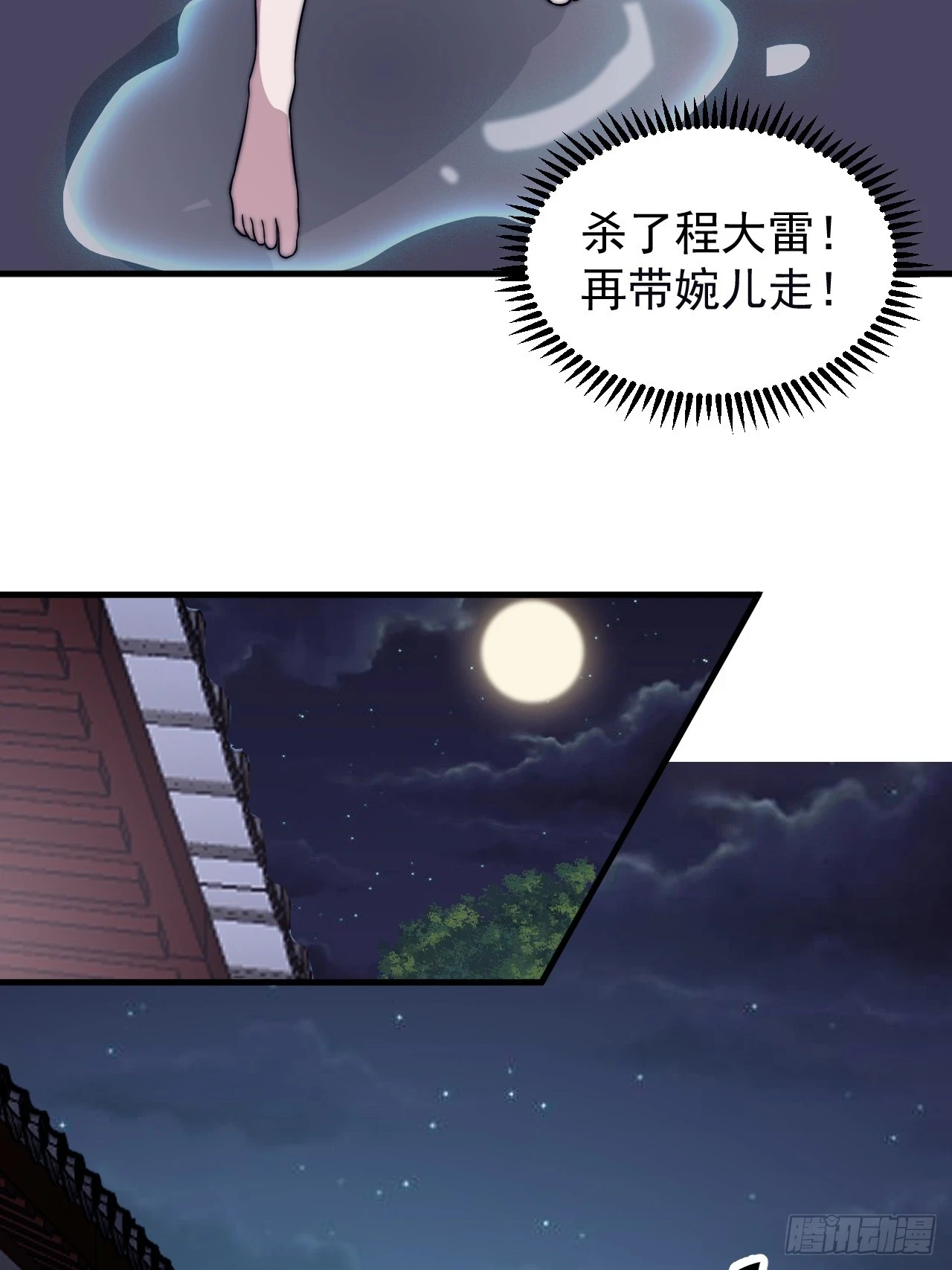 第五百零一话：少女怀春16