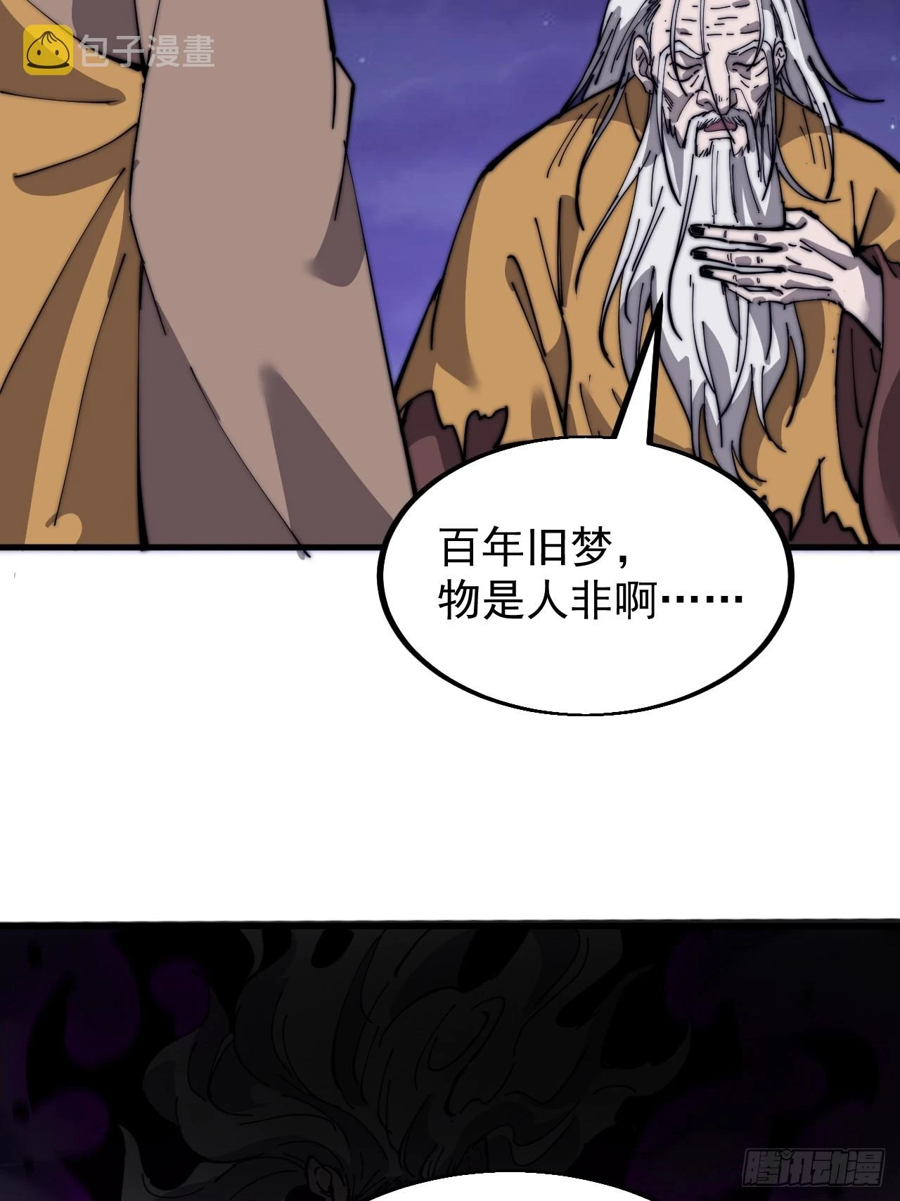 第四百九十八话：下山赴死22