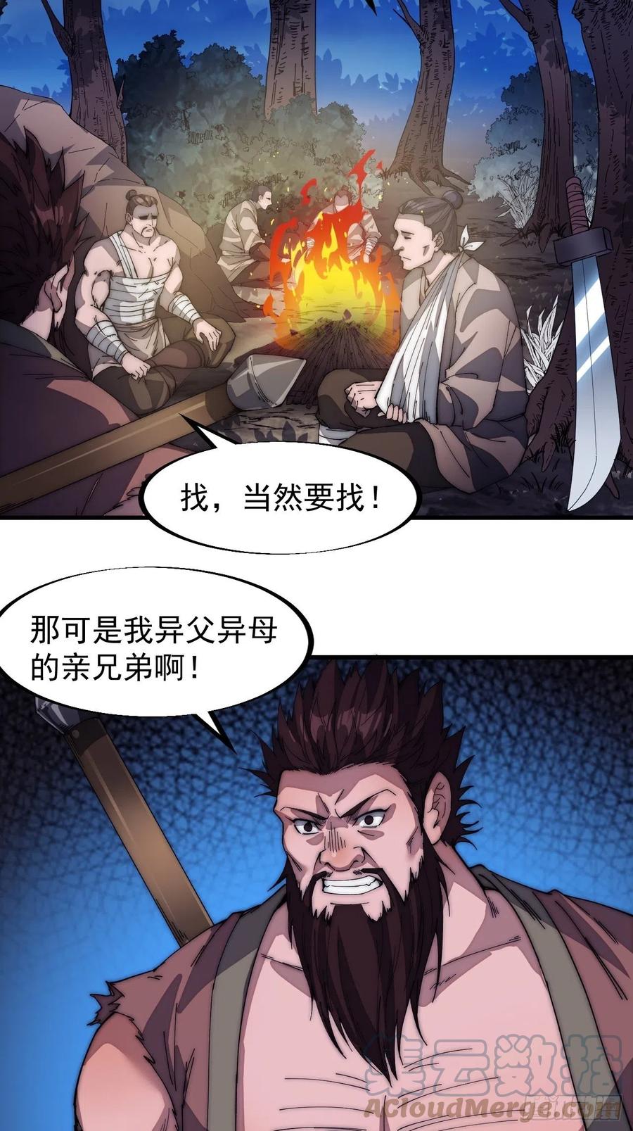 第一百一十八话：我们比无耻28