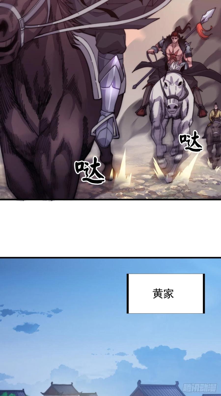 第三十八话：进城抢人11