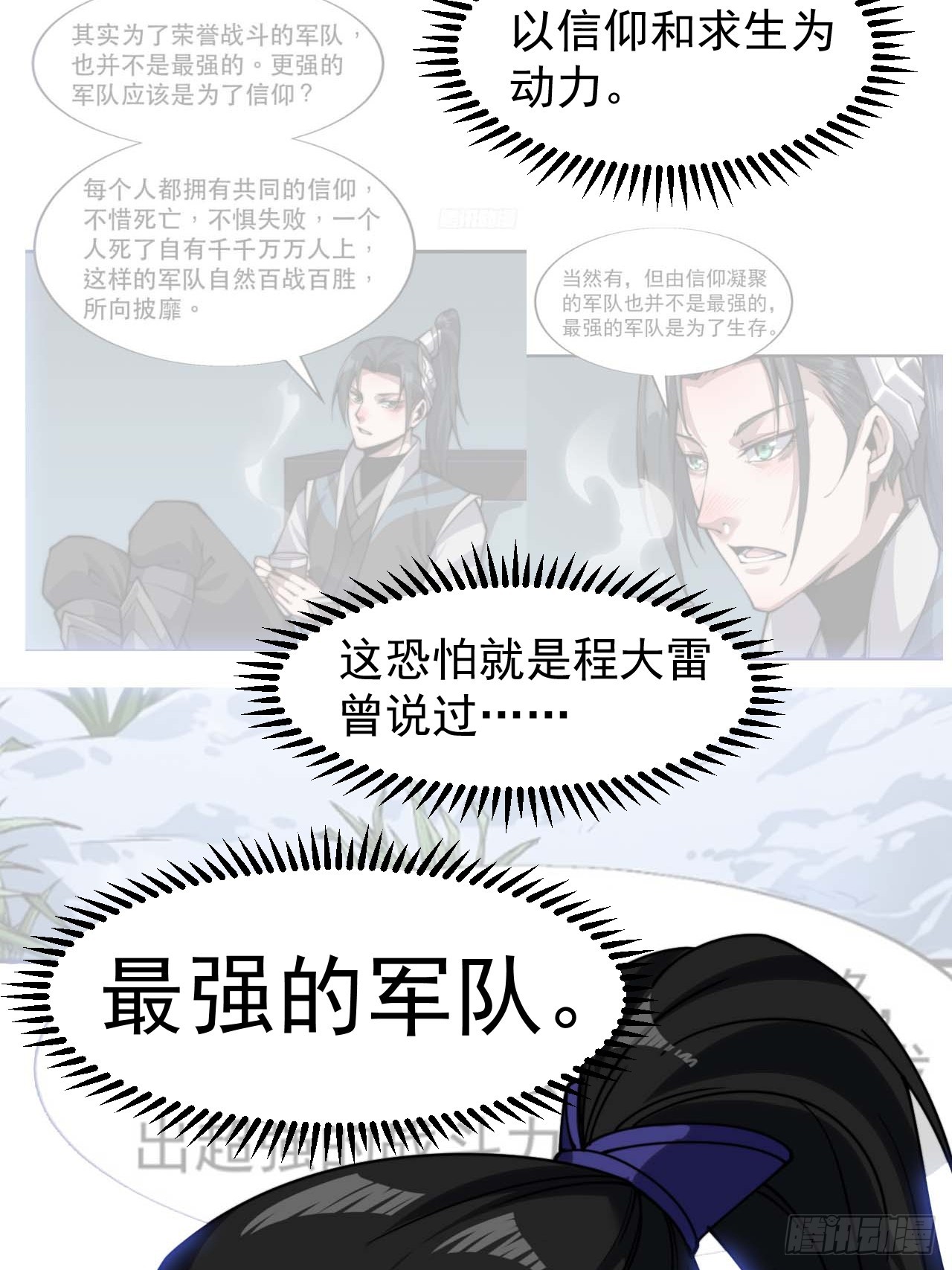 第四百六十七话：恭候多时15