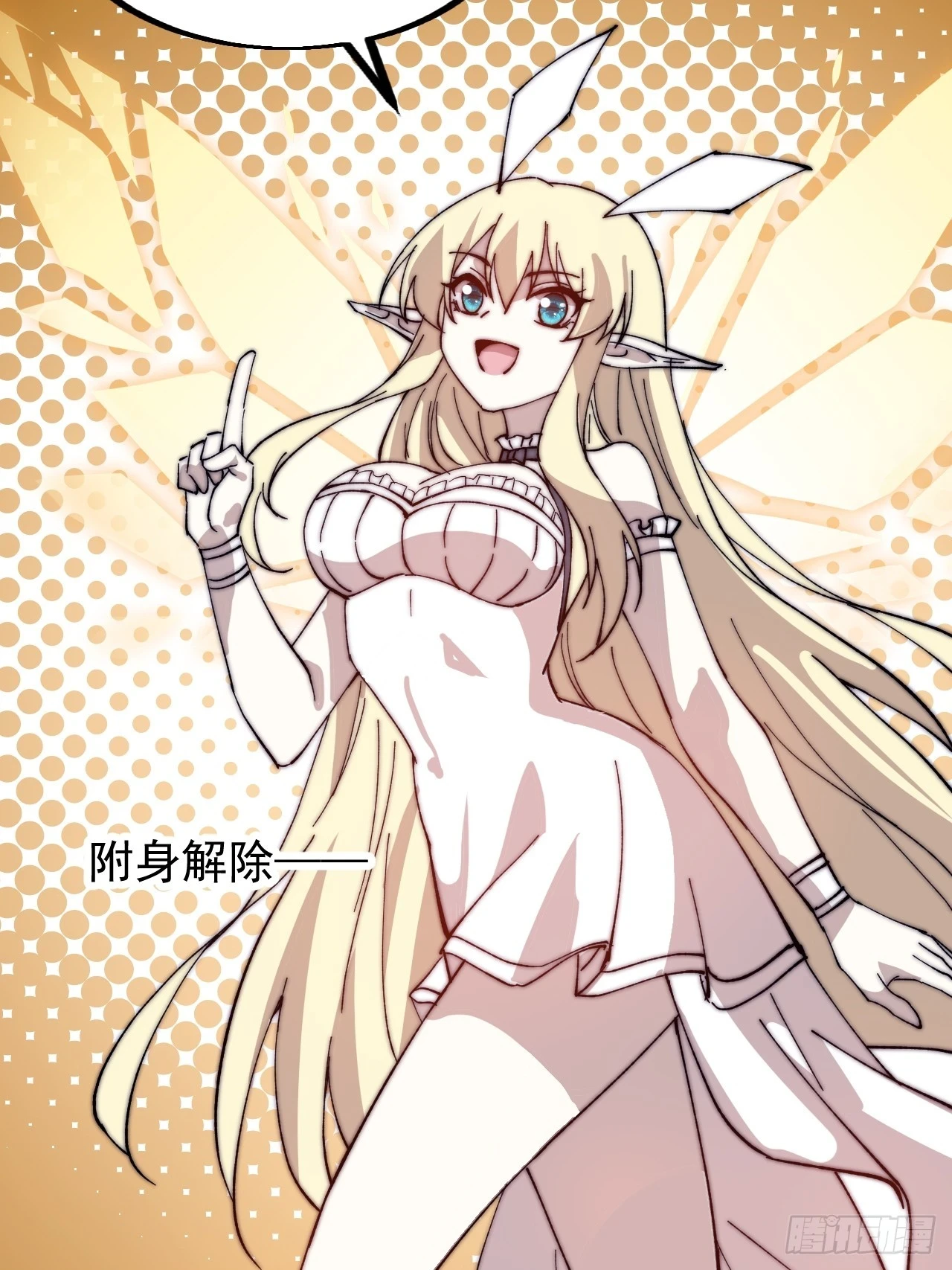 第五百零三话：压寨夫人任务开启37