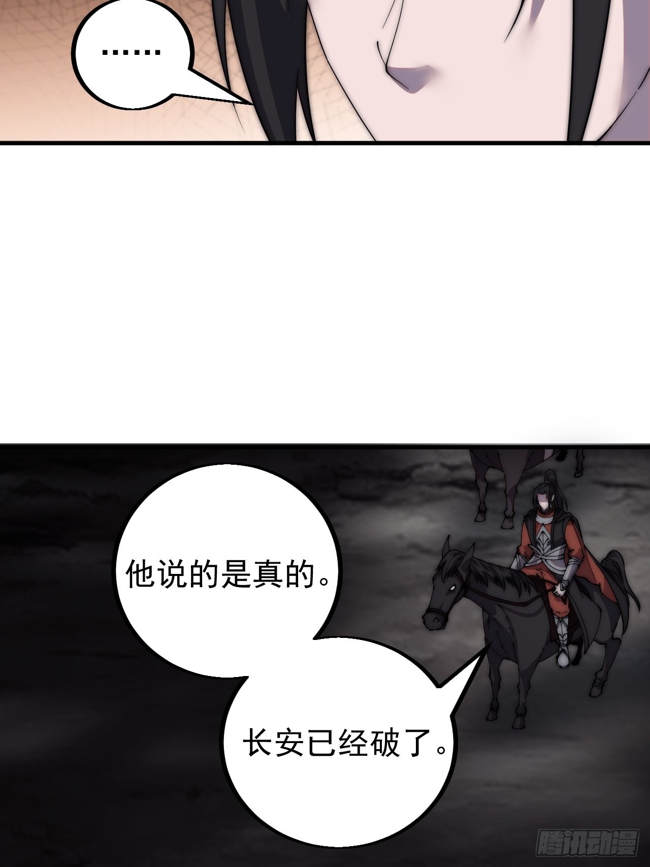 第四百二十六话：废物王子27