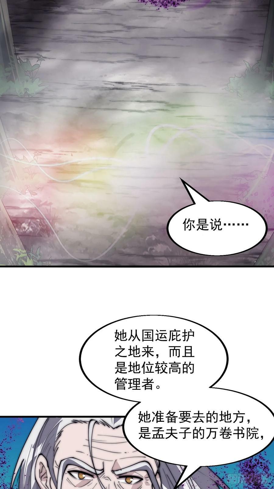 第五百四十五话：劝阻31