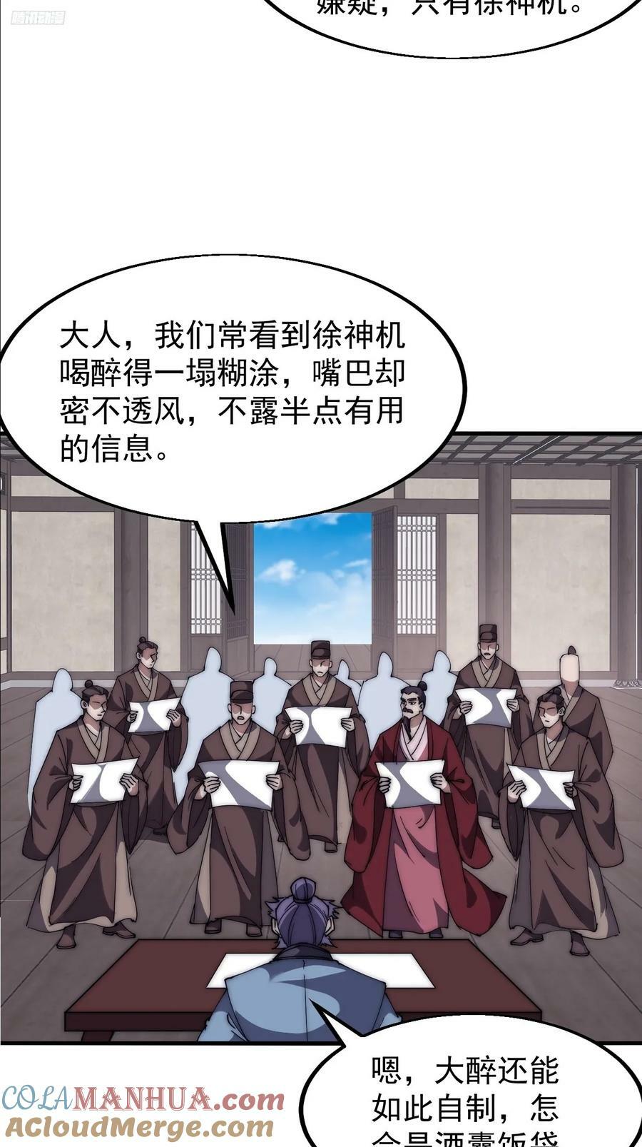 第六百二十话：浮沉碎沫6
