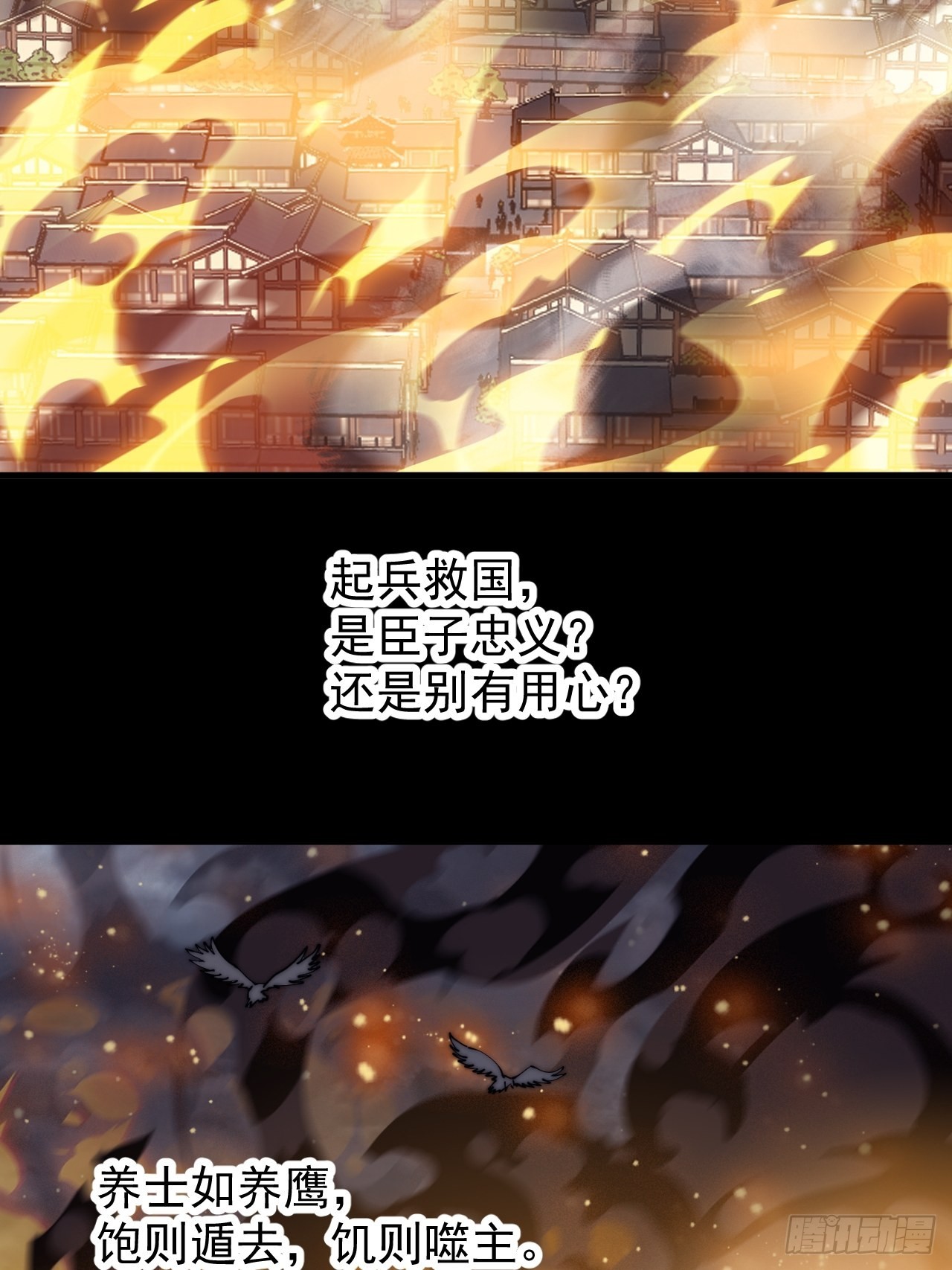 第四百二十八话：交战31