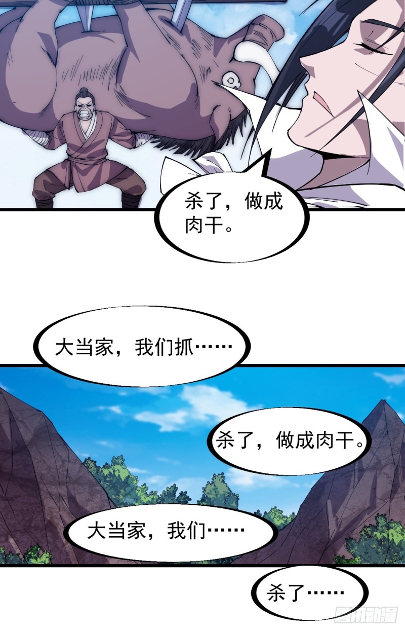 第一百六十八话：临时蛤蟆寨21