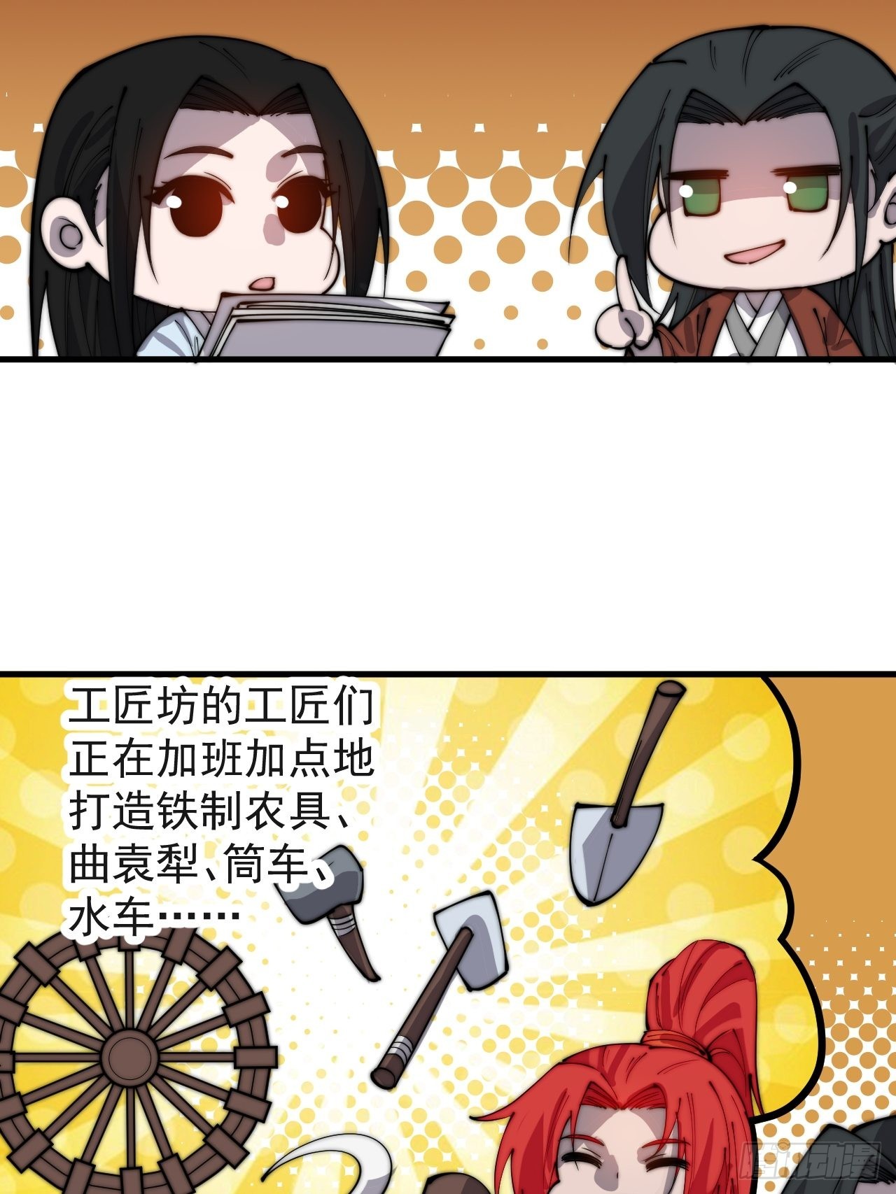 第三百八十四话：春荒16