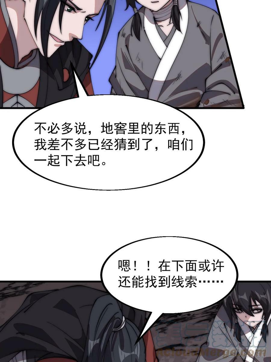 第五百二十八话：地窖的秘密30