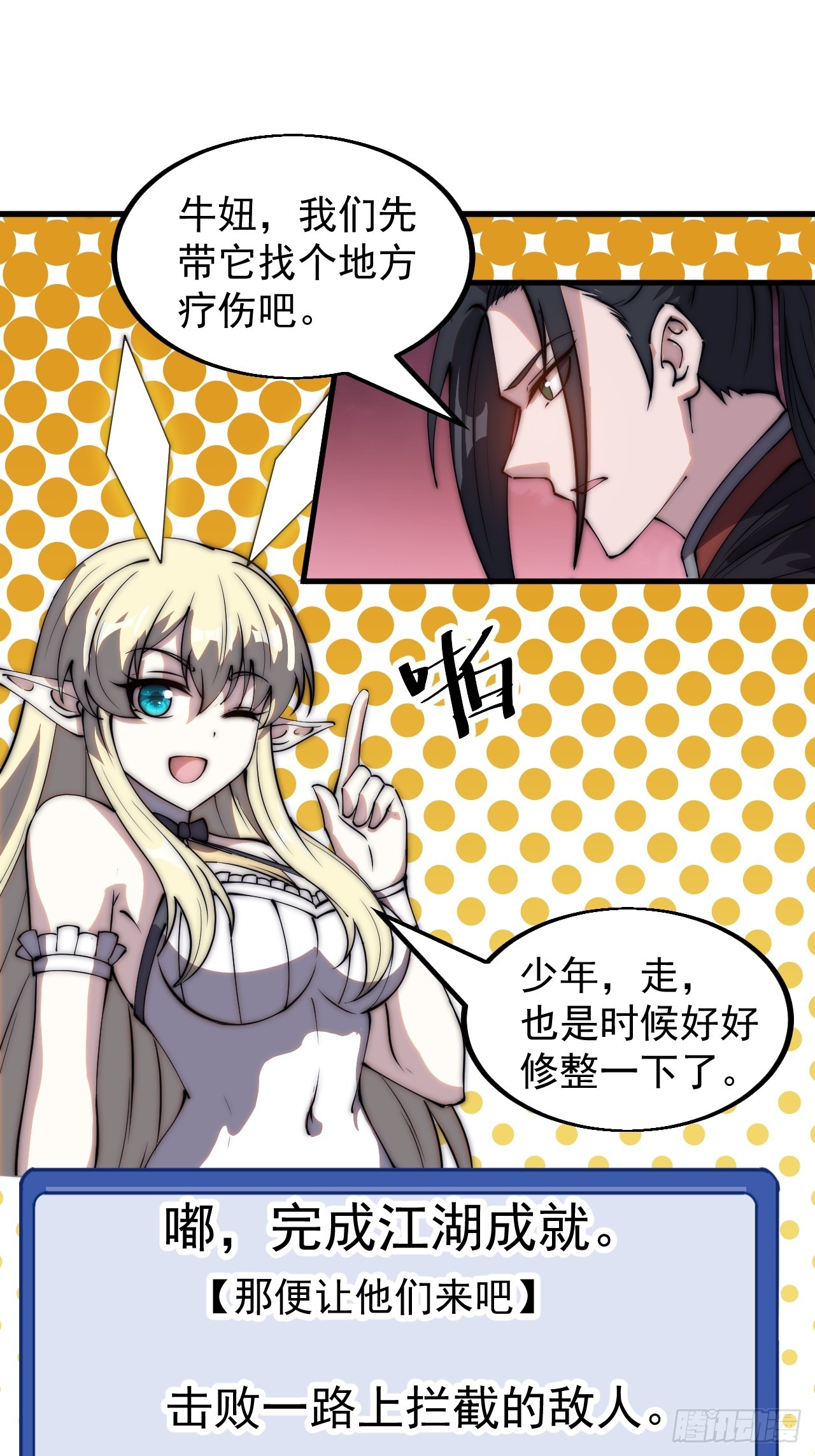 第四百六十一话：战后休养生息14