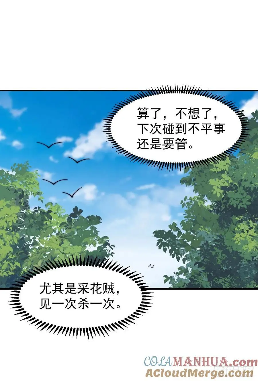 第七百三十二话：赤裸相见12