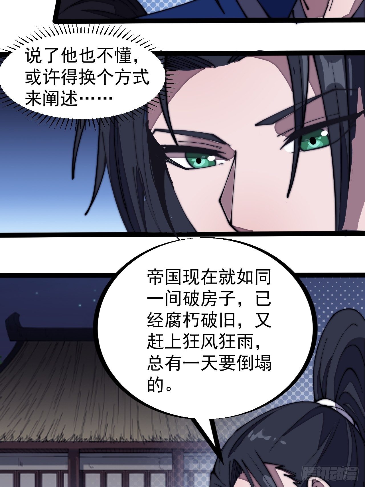 第二百六十八话：大当家不要啊！17