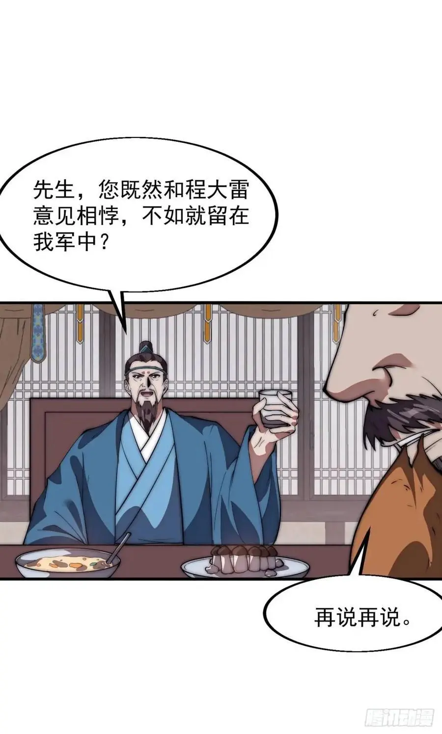 第六百七十八话：人生难得一场醉25