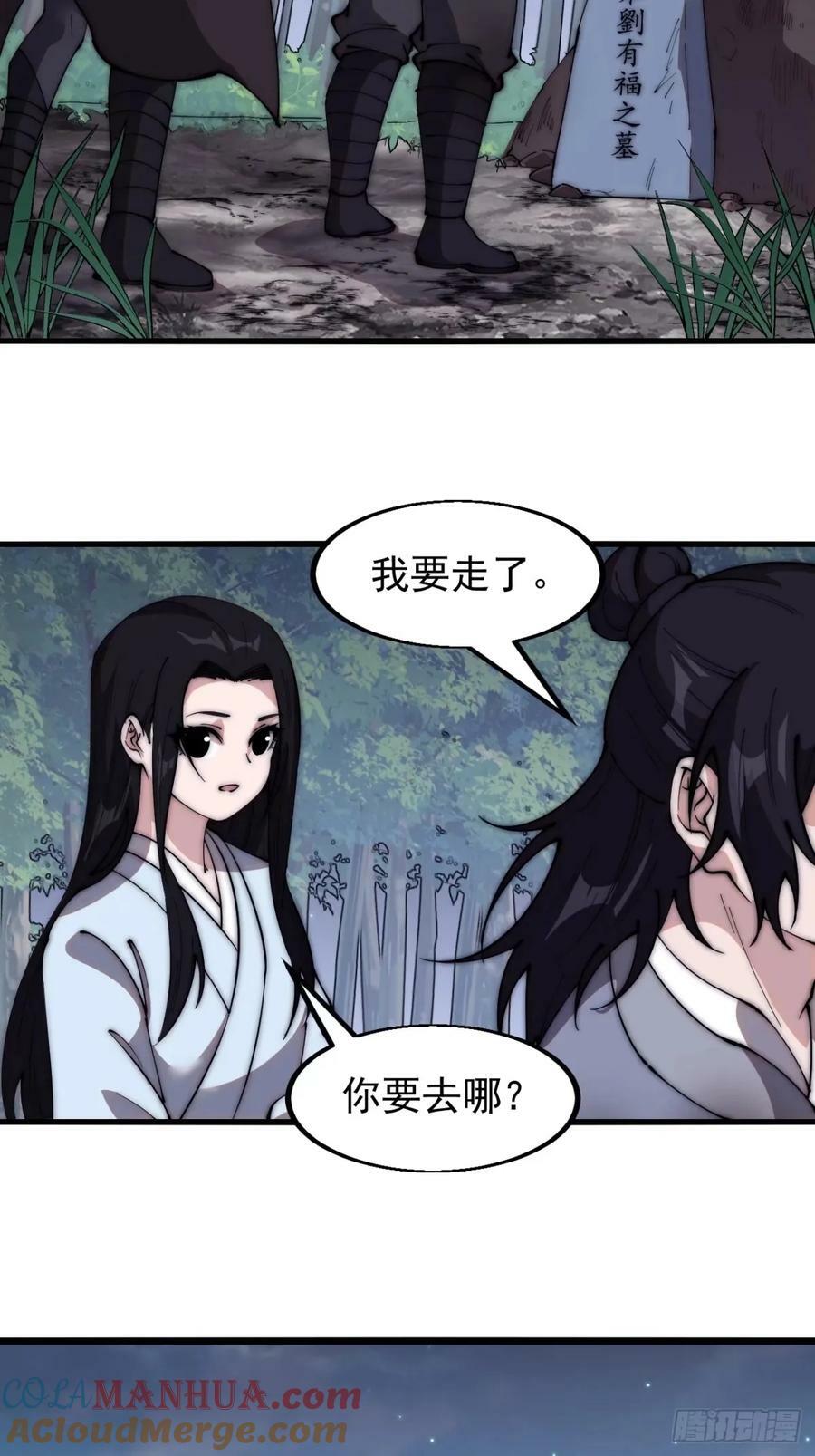 第五百五十五话：桃花落尽45