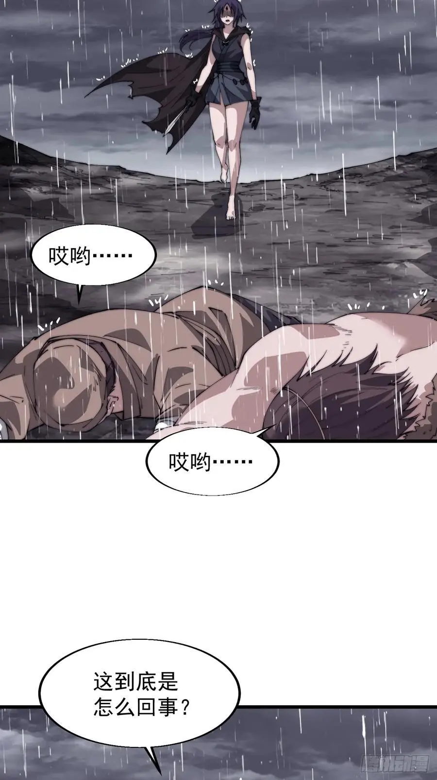 第七百三十六话：兵匪勾结31