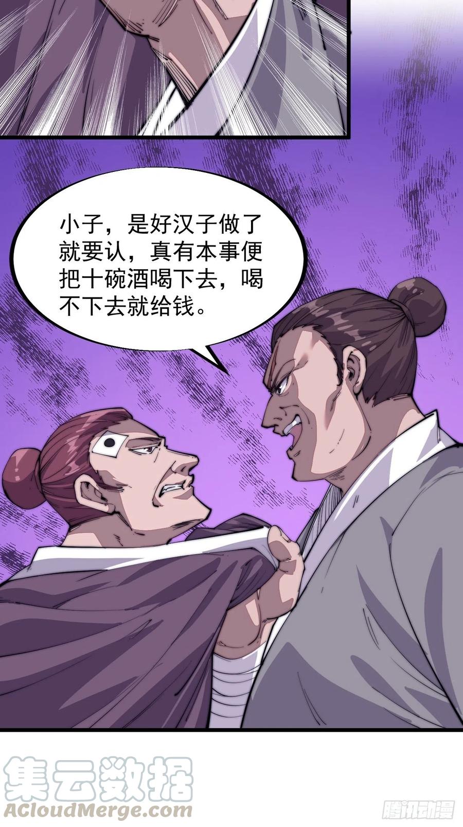 第五十四话：十碗不过岗12