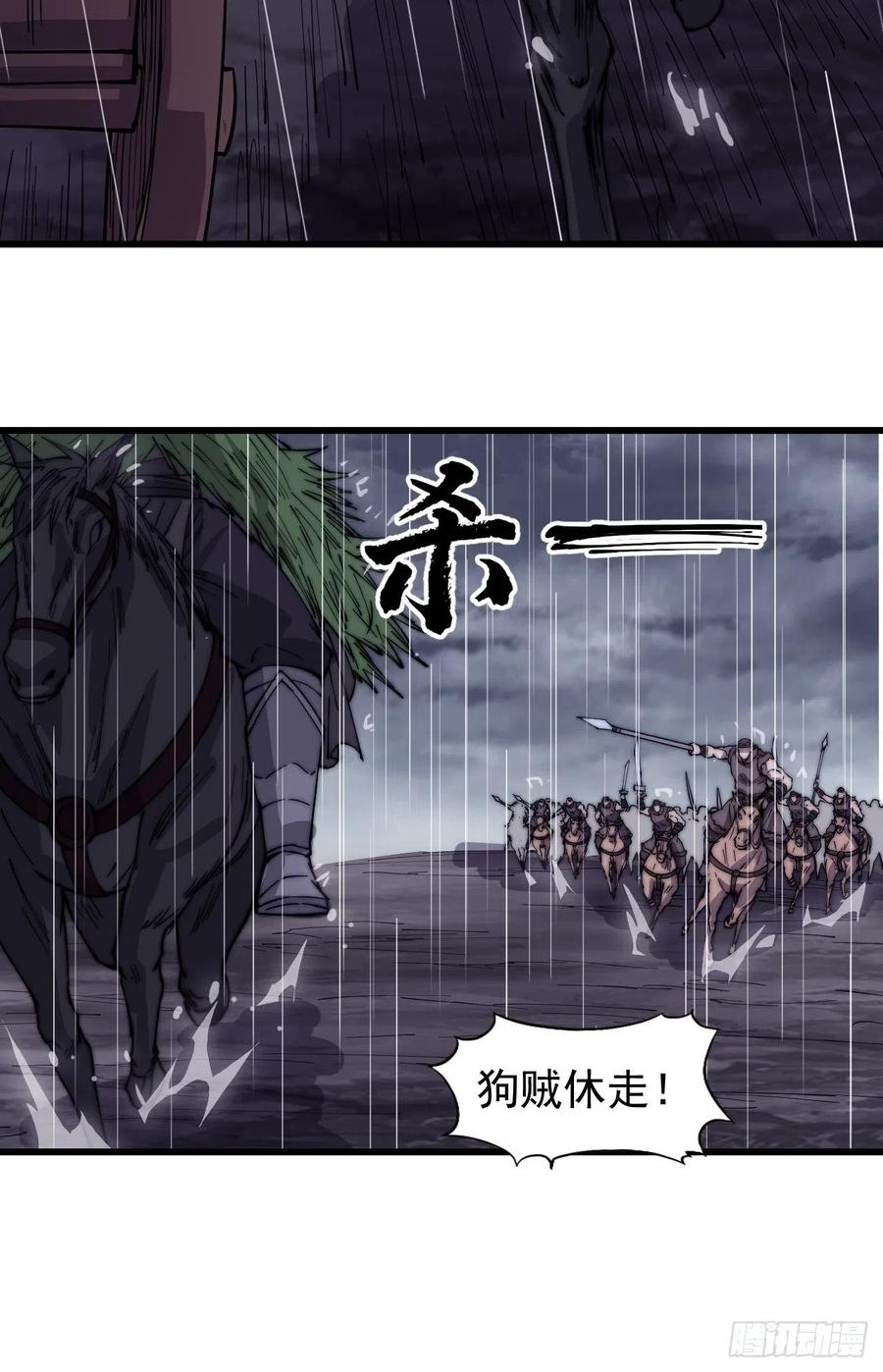 第一百五十四话：赏你半日风雨31