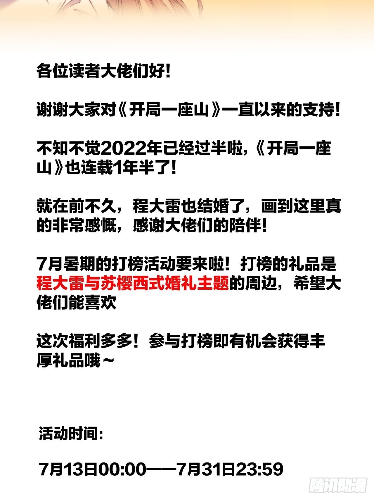 第三百七十六话：练功过度36