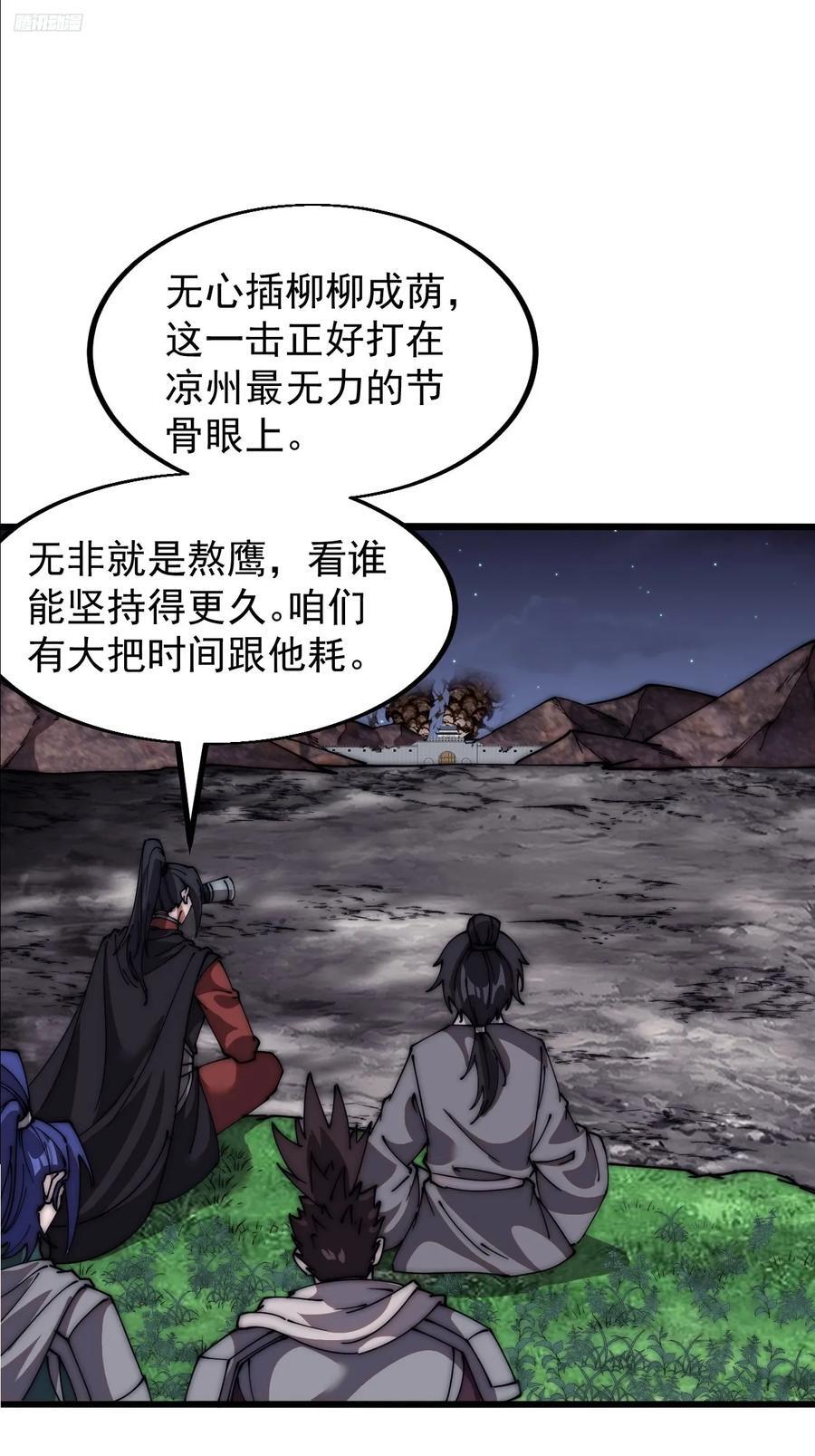 第六百五十八话：日夜炮轰11