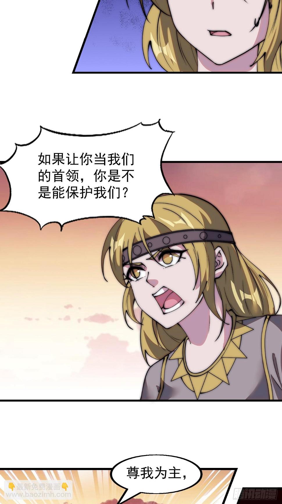 第五百二十话：野火燎原39
