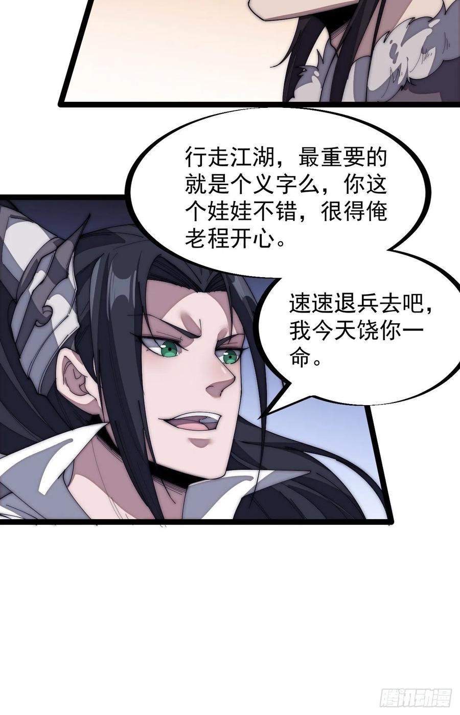第一百五十话：侠之大者31