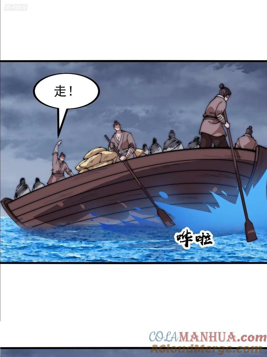 第六百二十一话：拯救强哥6