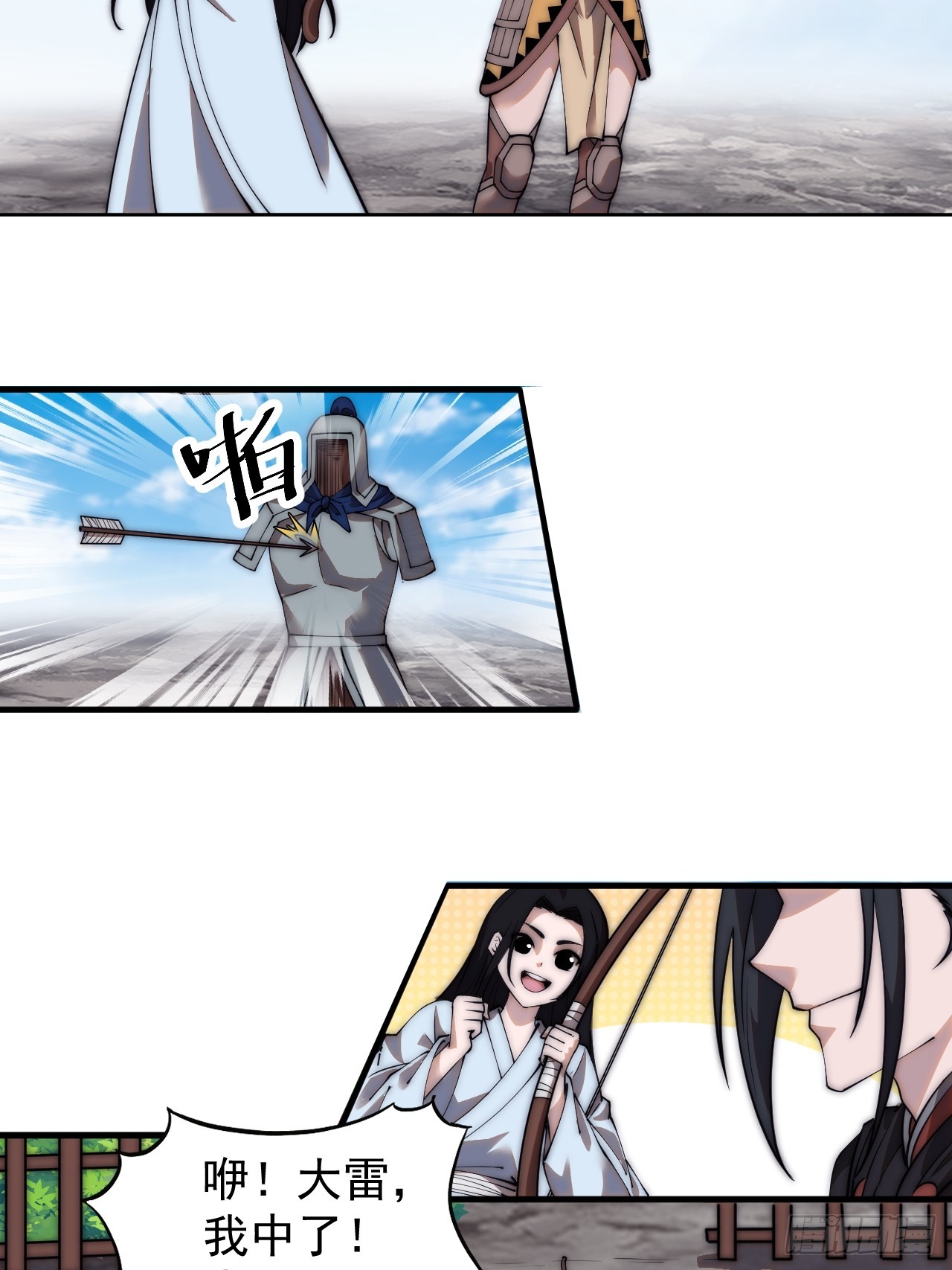第四百九十三话：锻锤之法6