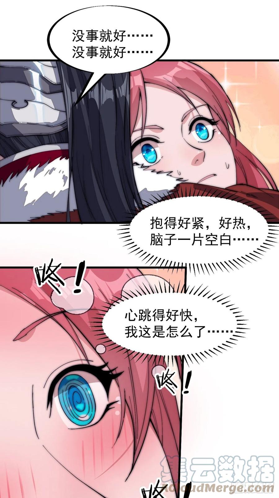 第一百零五话：后妈皇后39