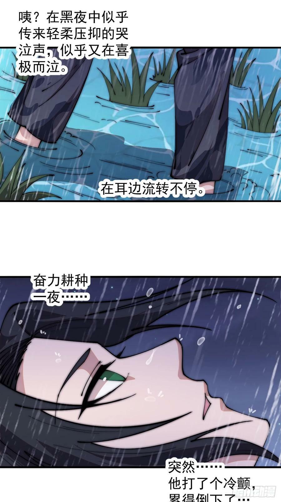 第五百九十三话：仲夏夜之梦40
